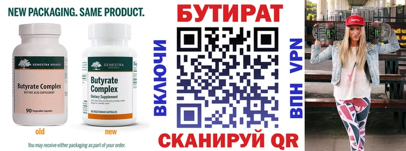 БУТИРАТ оксибутират  ссылка на мегу ССЫЛКА  Жирновск 