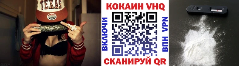 КОКАИН VHQ  кракен зеркало  Жирновск 