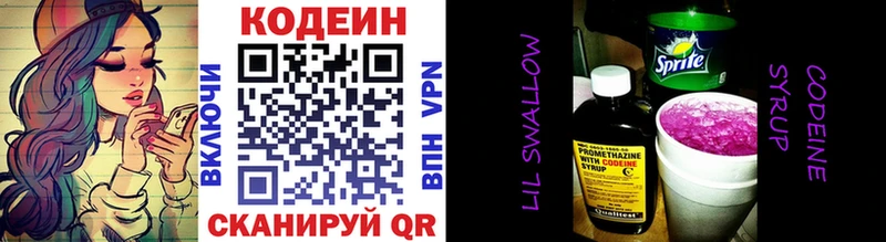 маркетплейс состав  Жирновск  Кодеиновый сироп Lean напиток Lean (лин) 