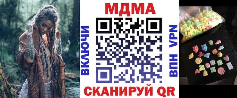 МДМА кристаллы  Жирновск 