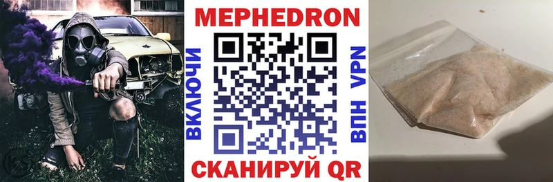 Мефедрон mephedrone  Жирновск 